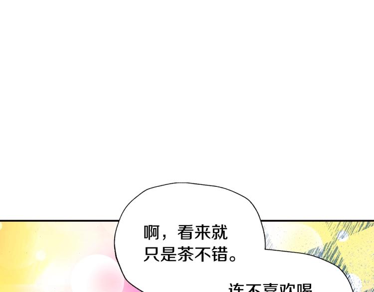 第43话 小野猫摊牌了201