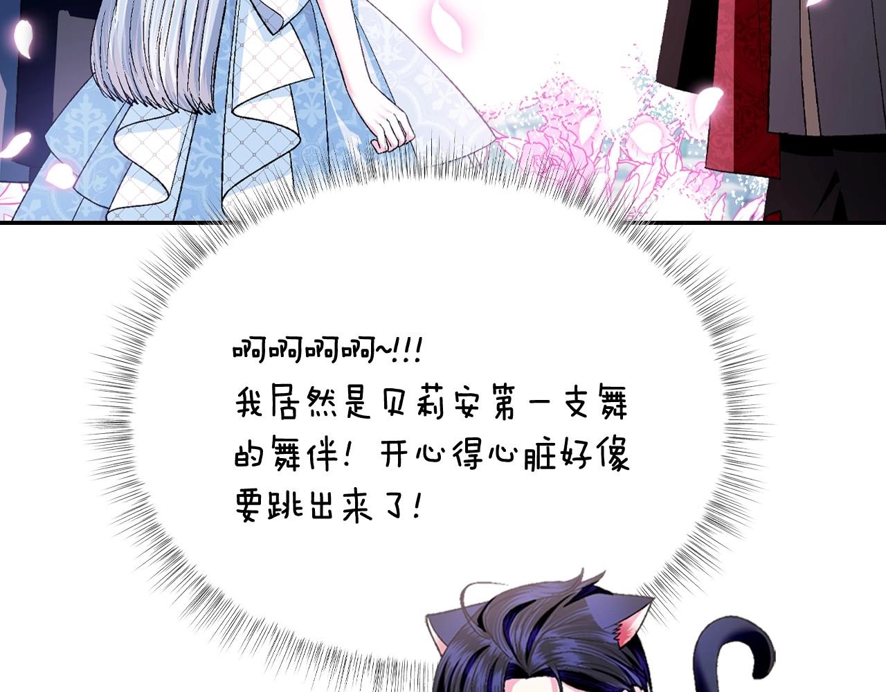 第97话 搞砸的“求婚”计划75