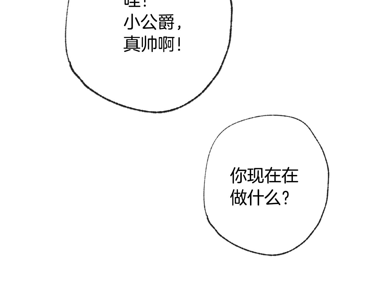 第57话 耀眼的你267
