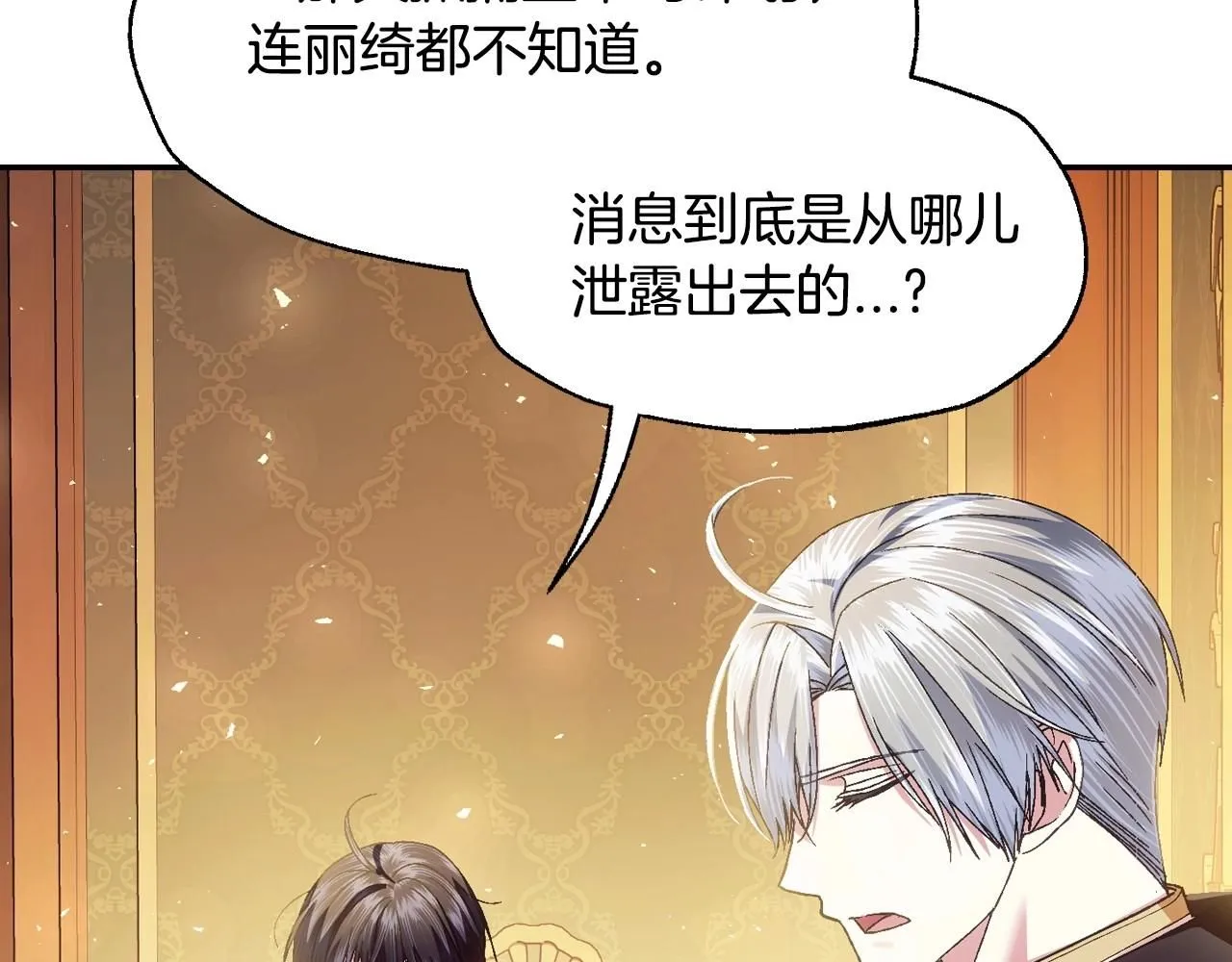 第116话 你一定要和贝莉安一起活下去107
