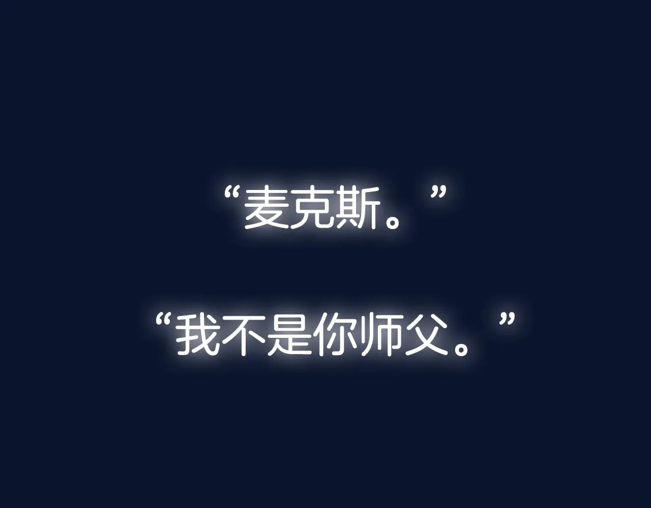 第106话 二人的秘密283