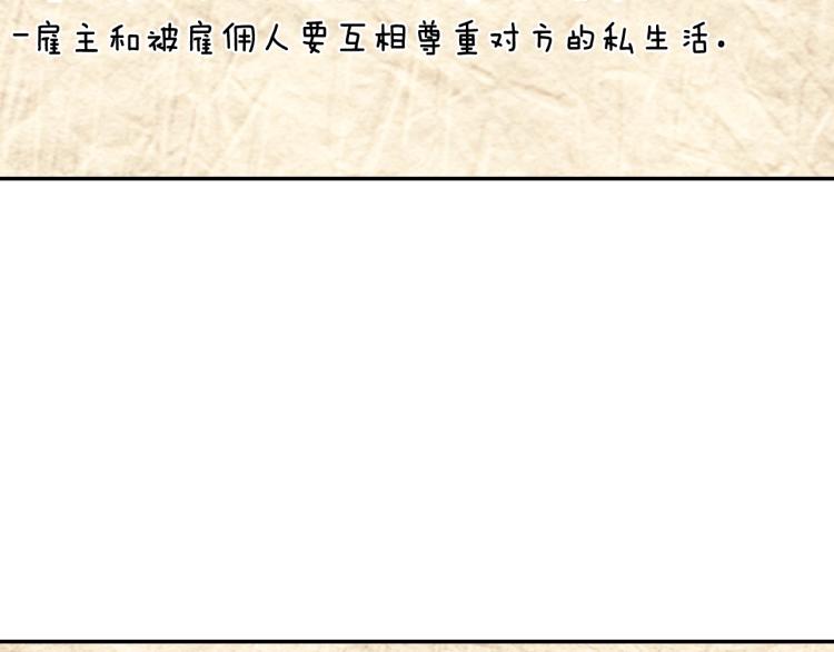 第38话 契约恋爱12