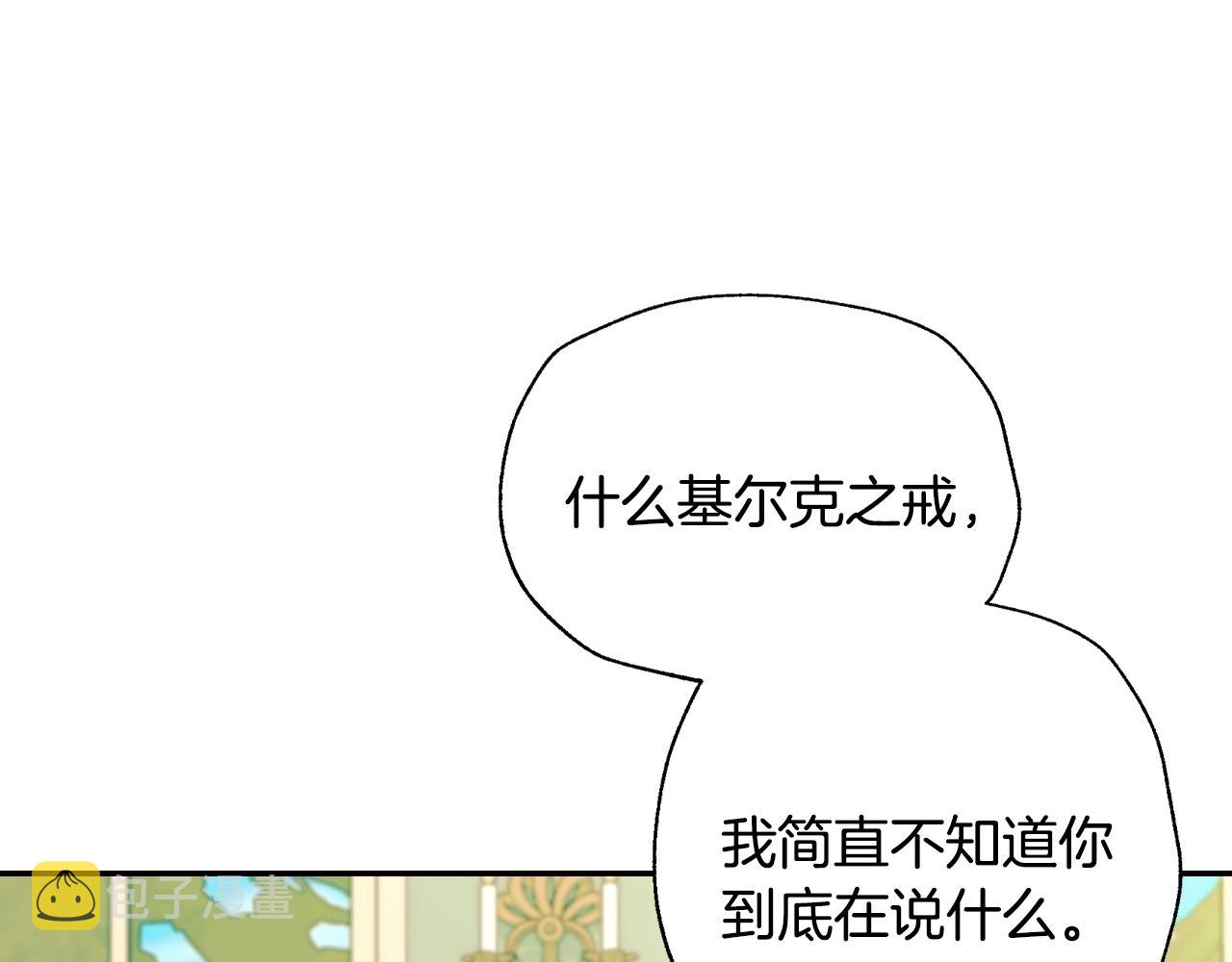 第80话 师傅的弱点68