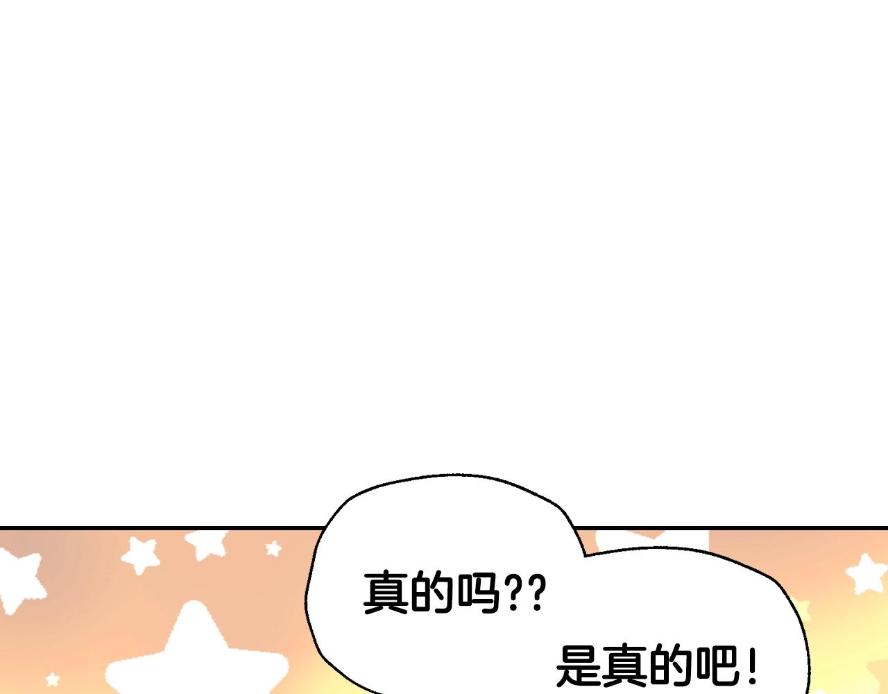 第84话 好想要！107