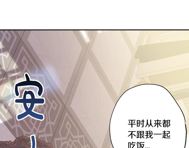 第3话 理想的结婚对象21