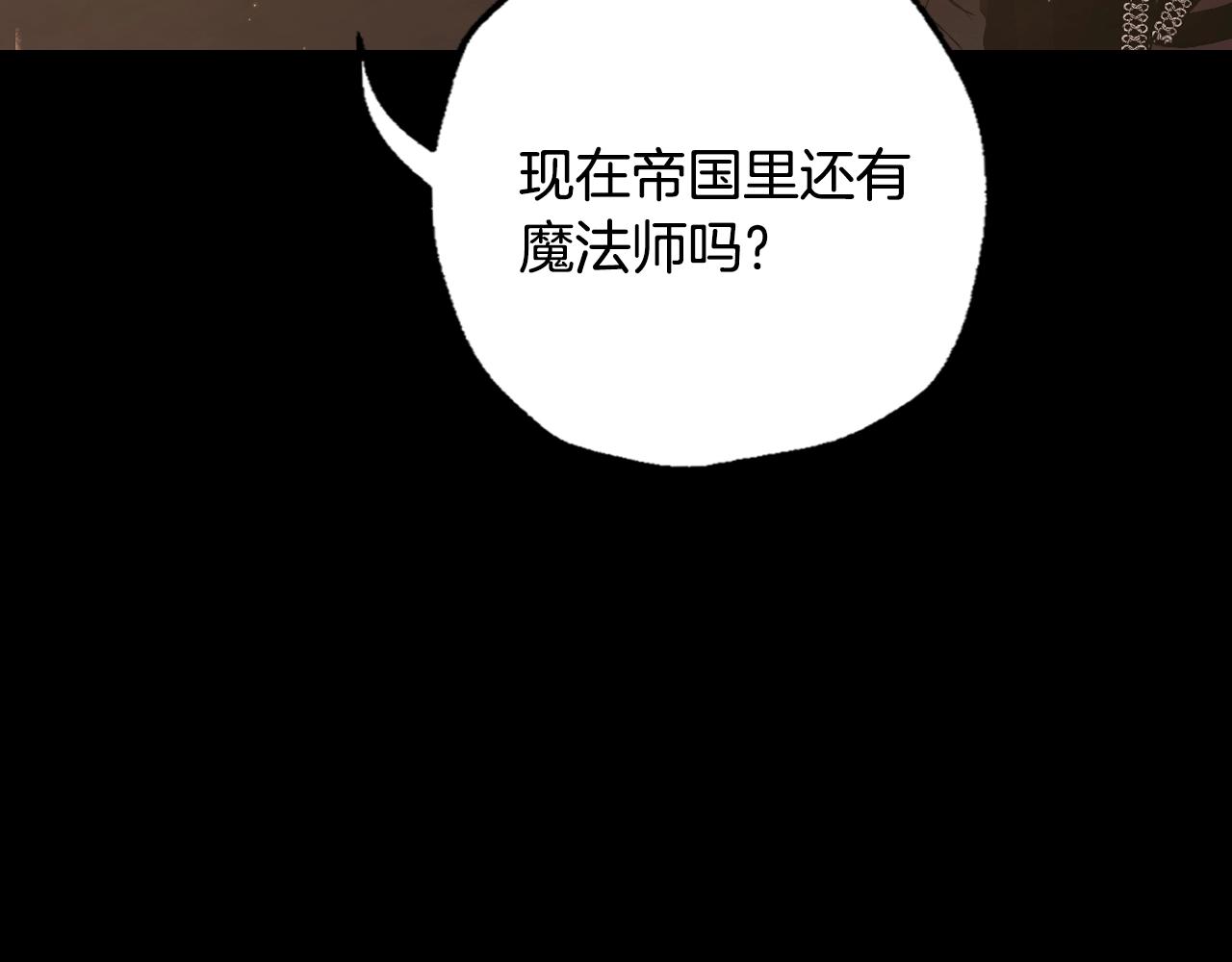 第80话 师傅的弱点21