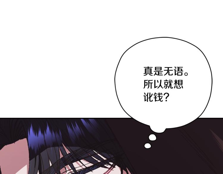 第32话 小野猫的答复87