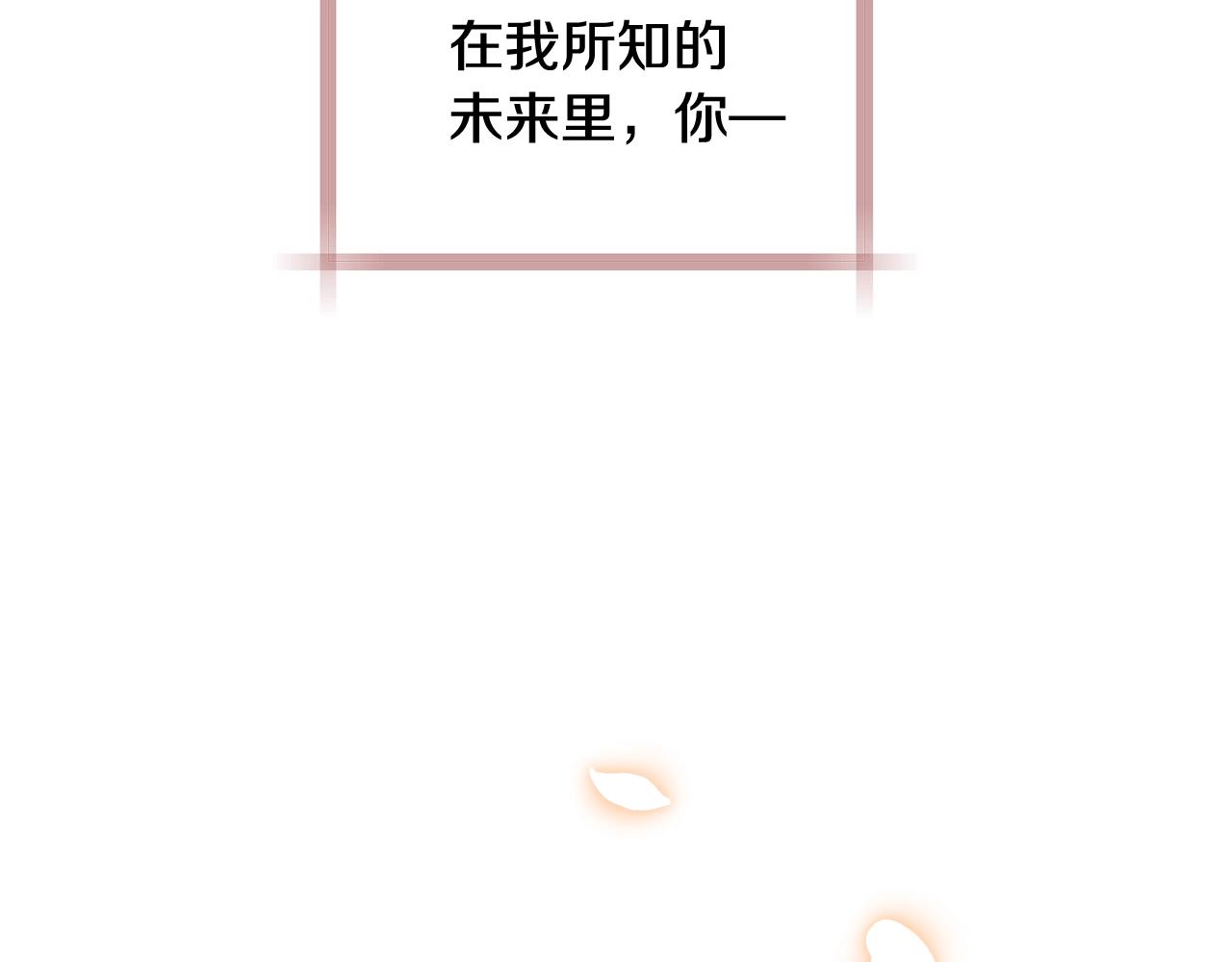 第57话 耀眼的你166