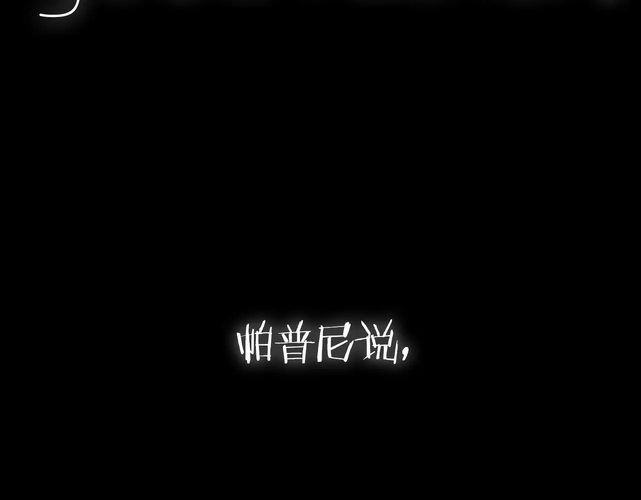 第109话 所有人…都在以身犯险！298