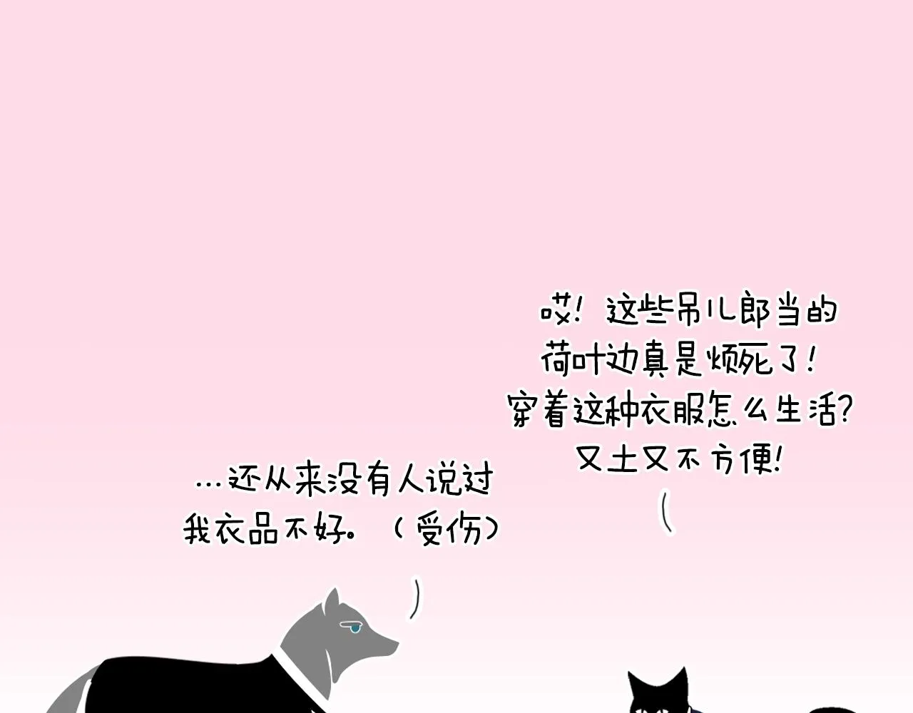 第103话 为了师父去利用自己的妹妹？267