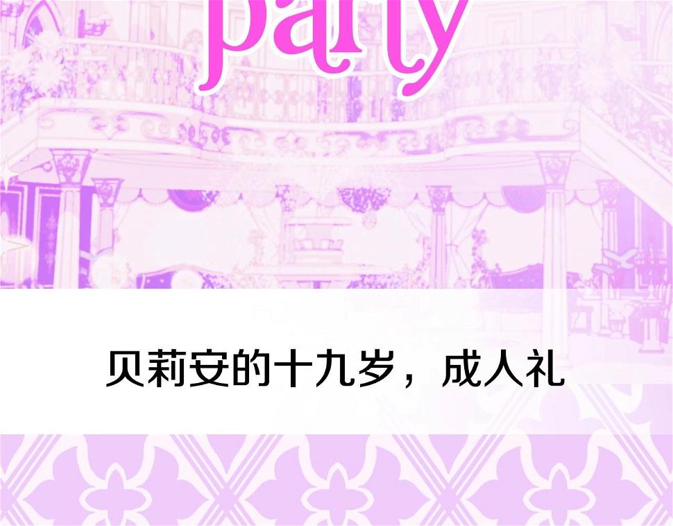 第96话 宴会舞伴抉择中248