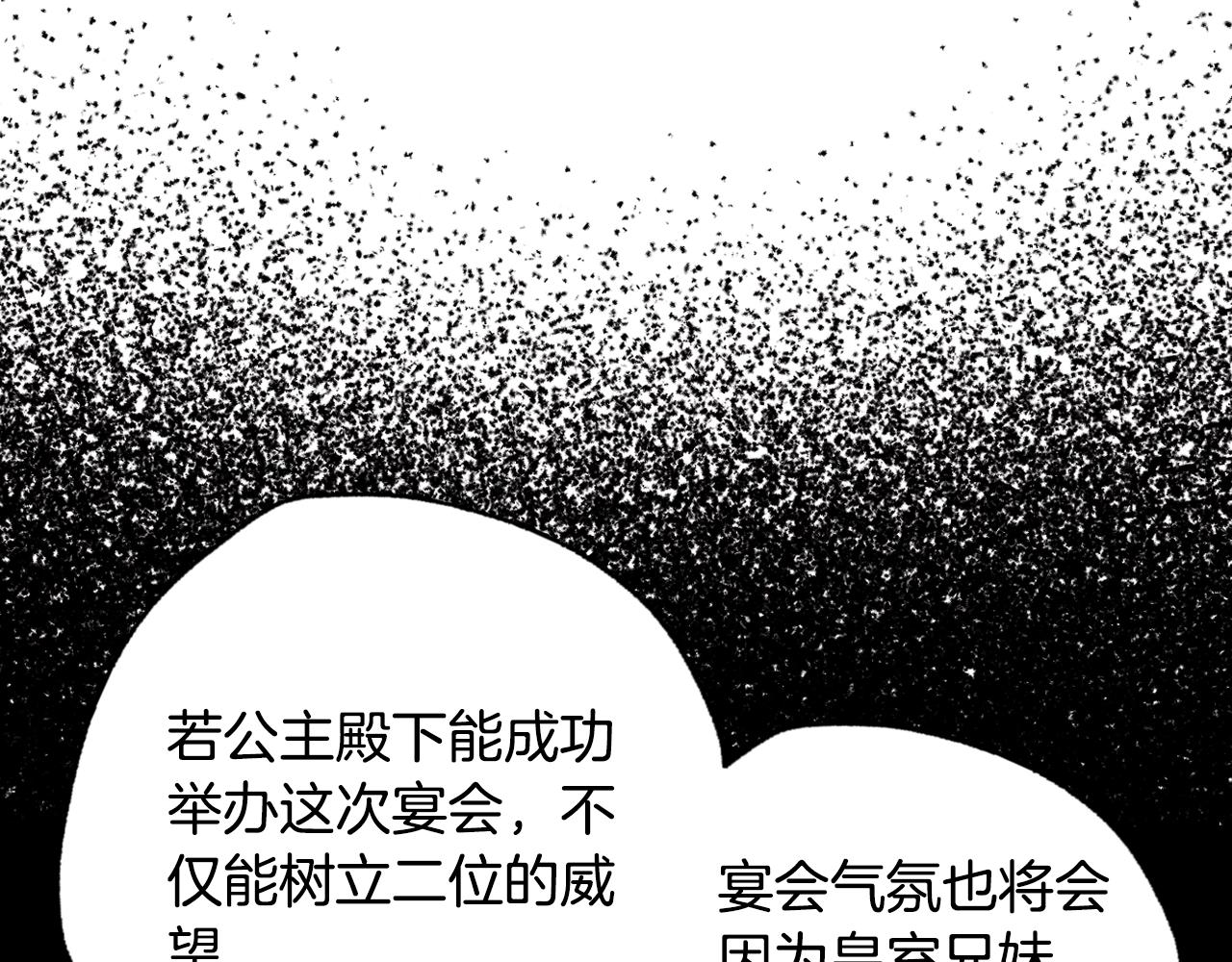 第55话 华丽宴会35
