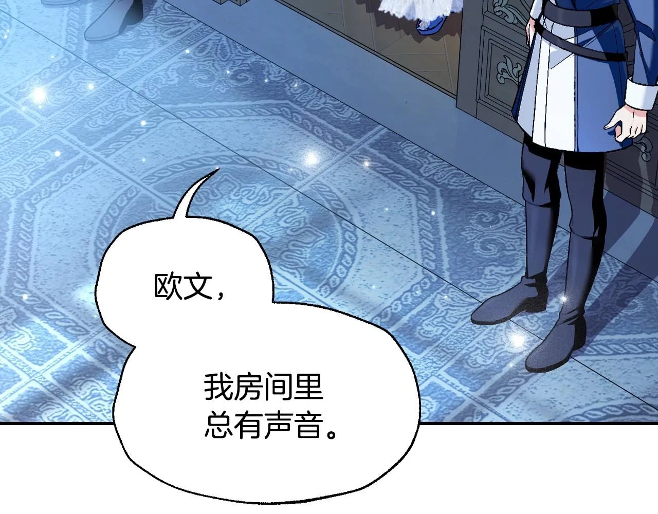第108话 学会魔法的贝莉安21