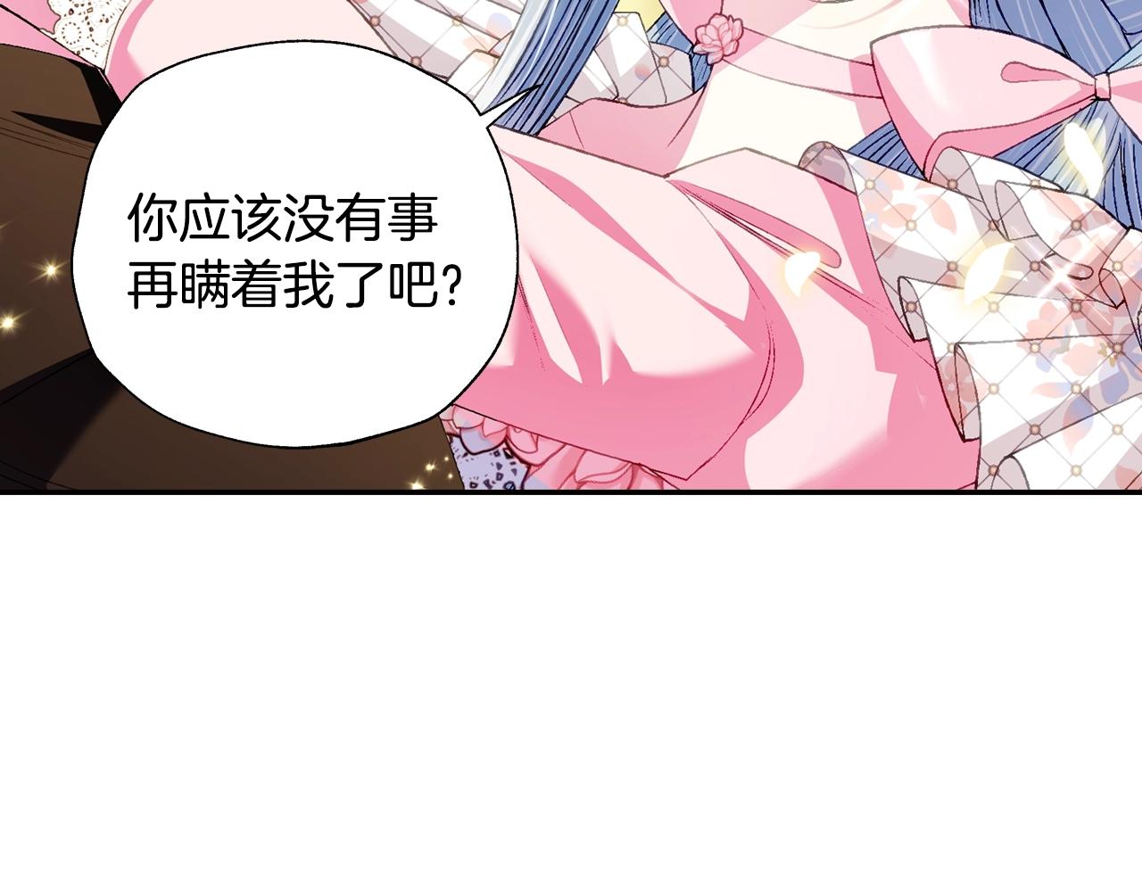 第81话 公开关系？198