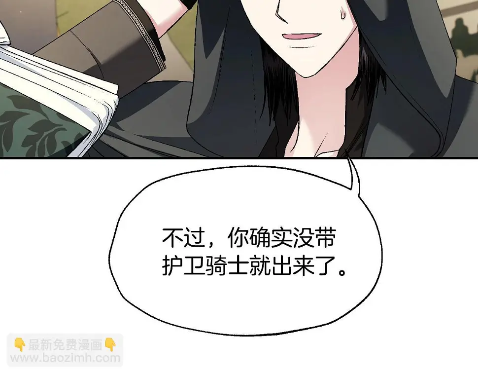 第96话 宴会舞伴抉择中26
