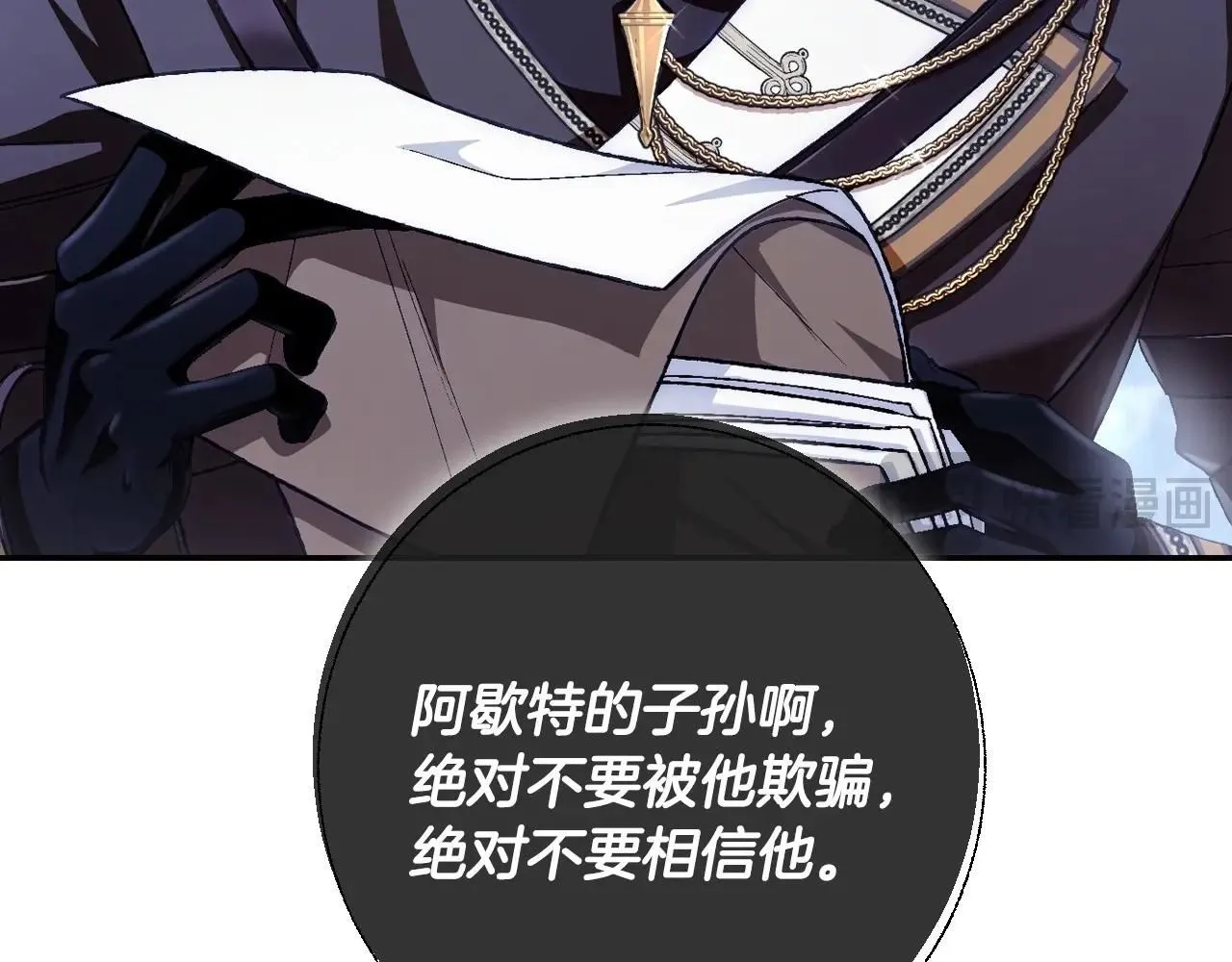第116话 你一定要和贝莉安一起活下去140