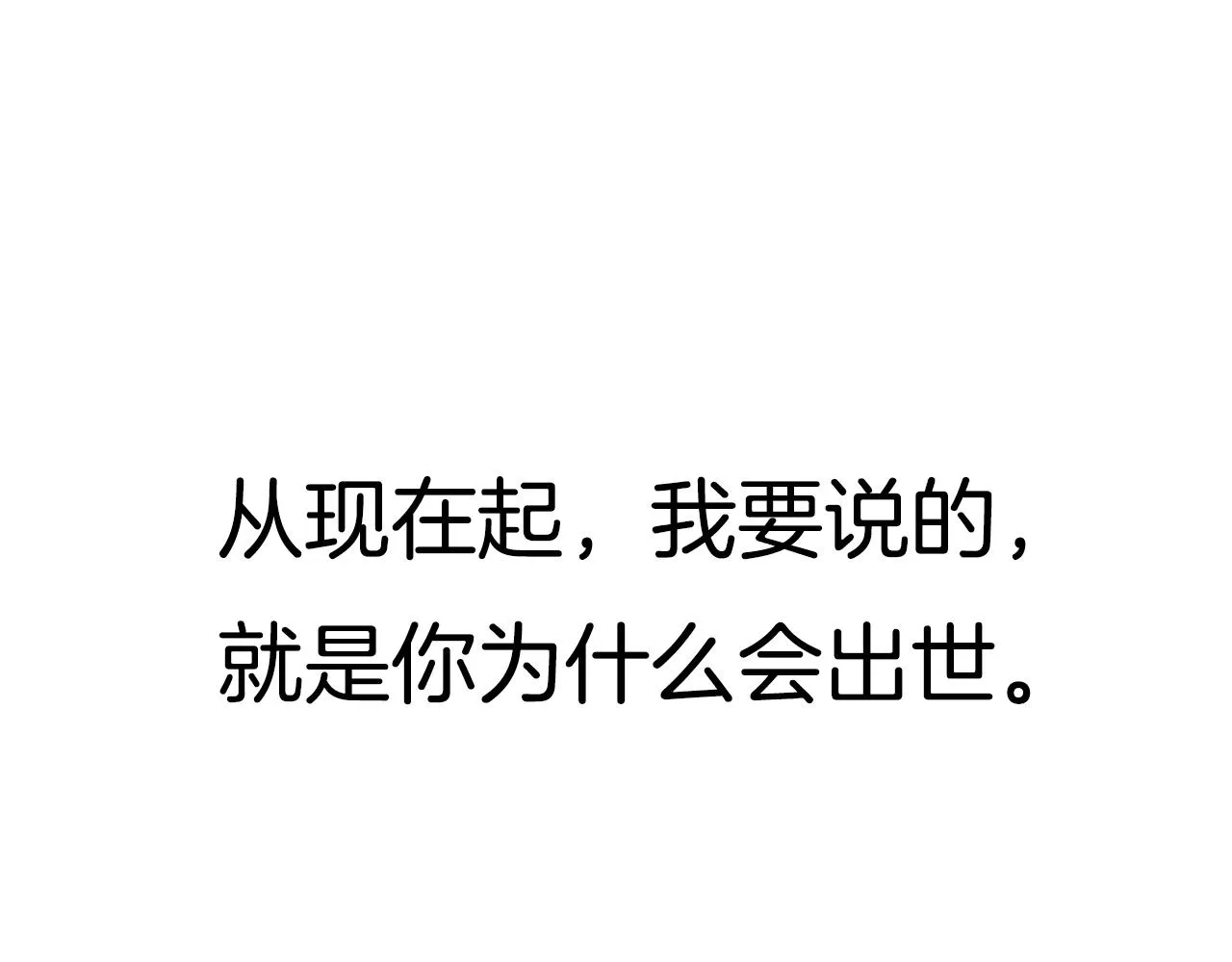 第111话 以后我会牢牢守在你身边262