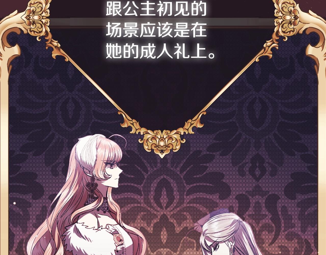 第57话 耀眼的你19