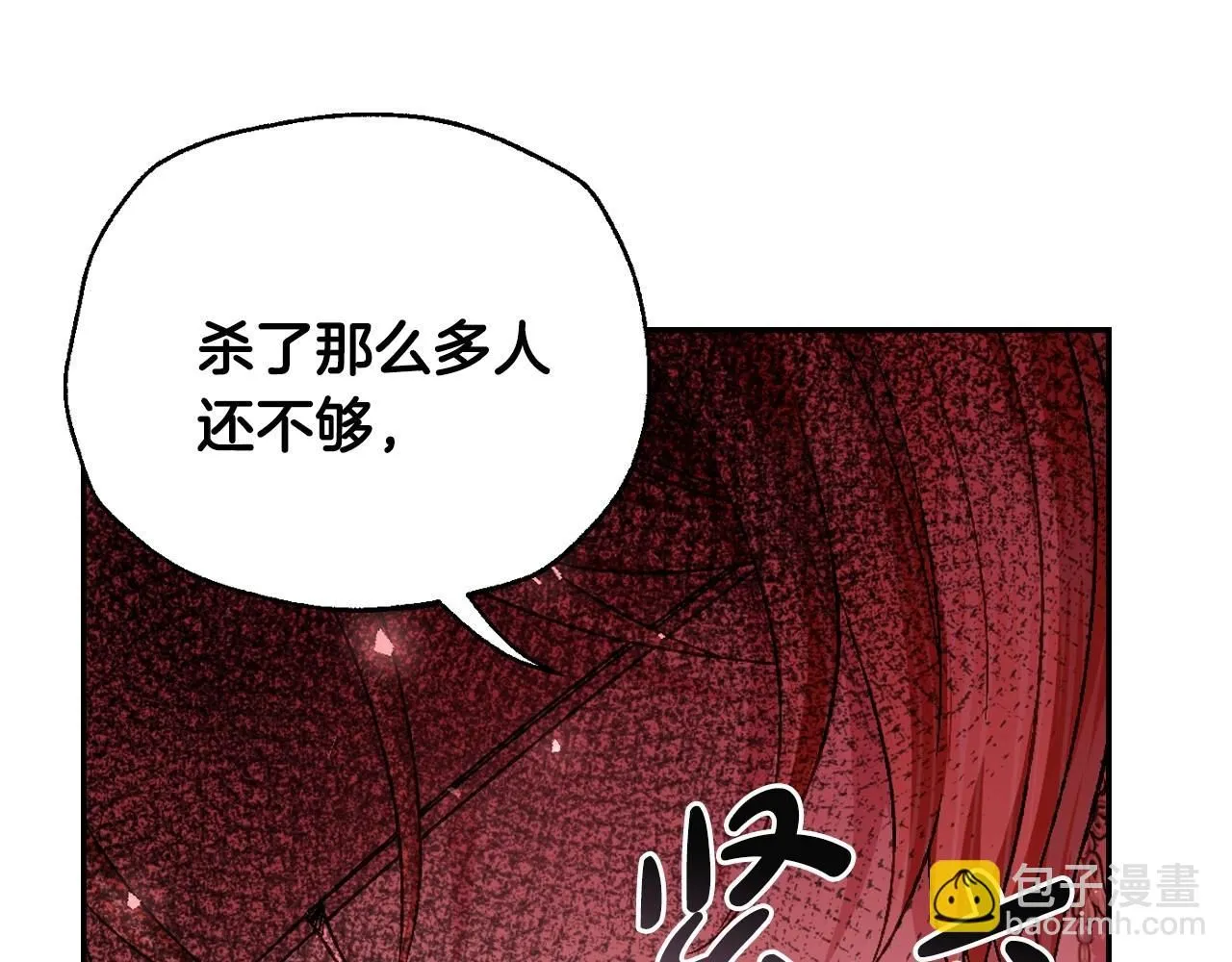 第118话 现皇帝完蛋啦158