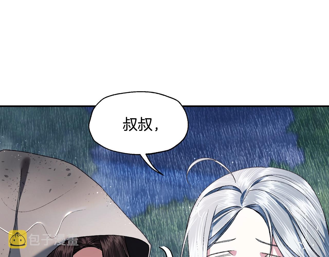 第89话 撕碎你的女儿207