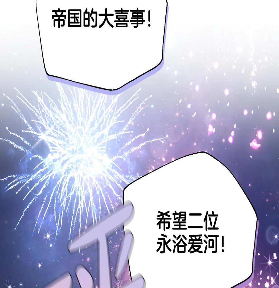 第97话 搞砸的“求婚”计划140