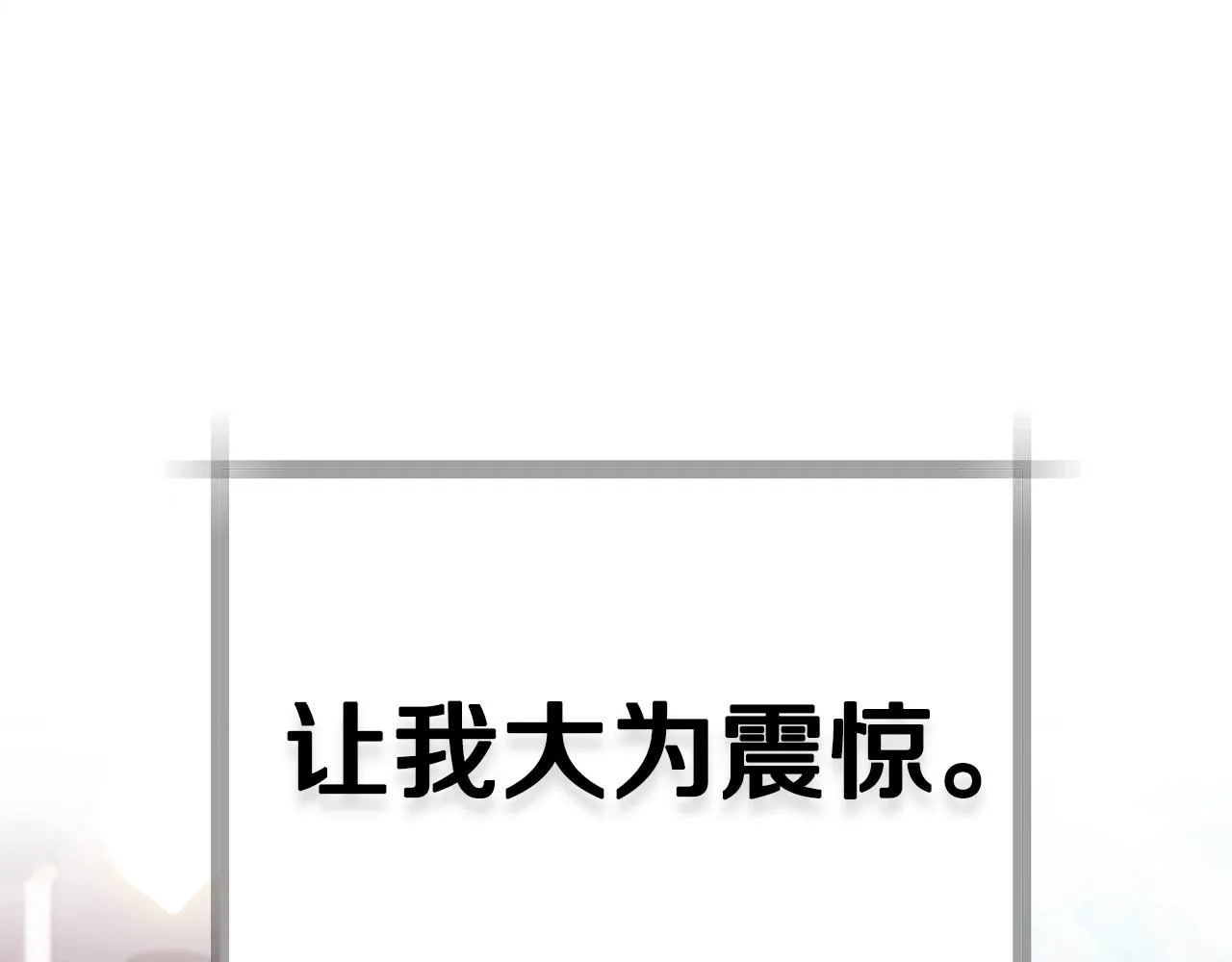 第112话 爷爷为什么会这么说37