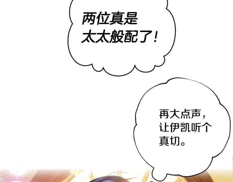 第39话 现任vs前任41