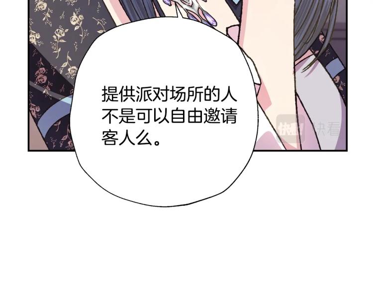 第38话 契约恋爱156