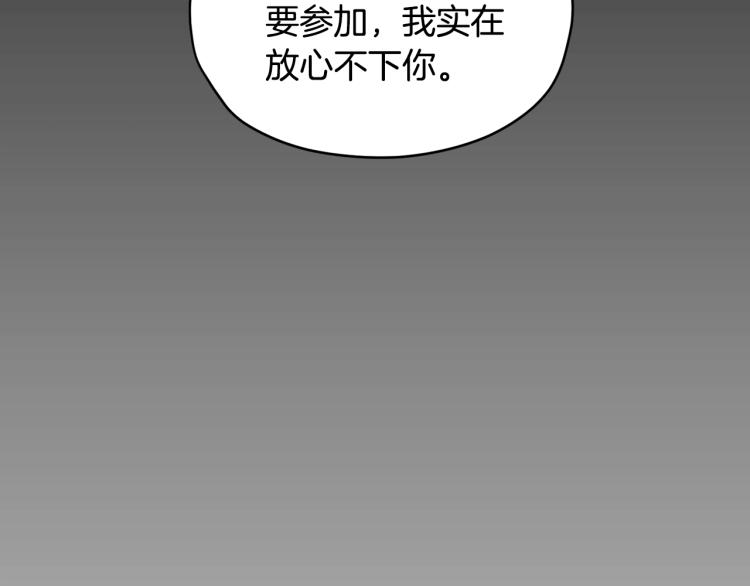 第39话 现任vs前任7