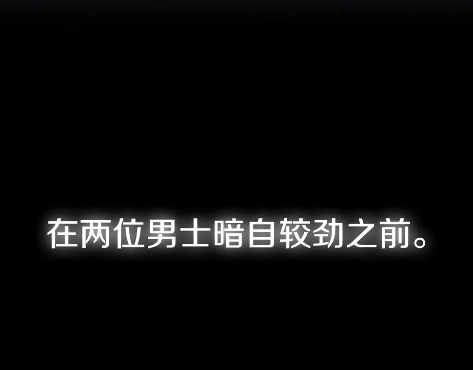 第96话 宴会舞伴抉择中251