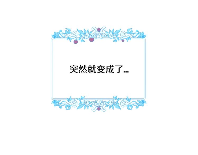 第1话 奢求不到的爱234