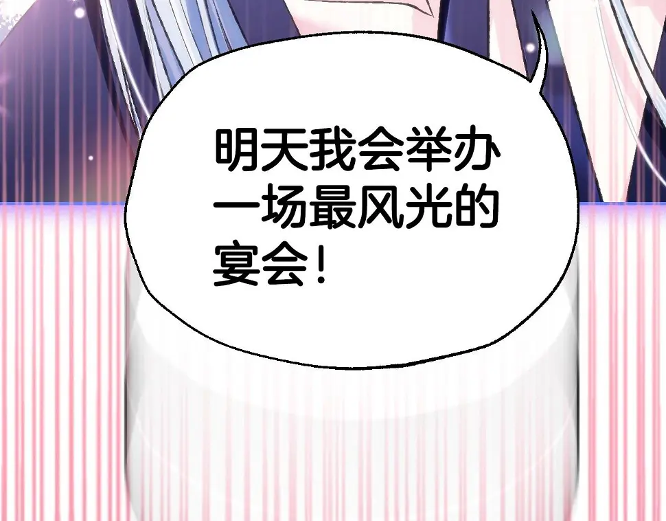 第96话 宴会舞伴抉择中165