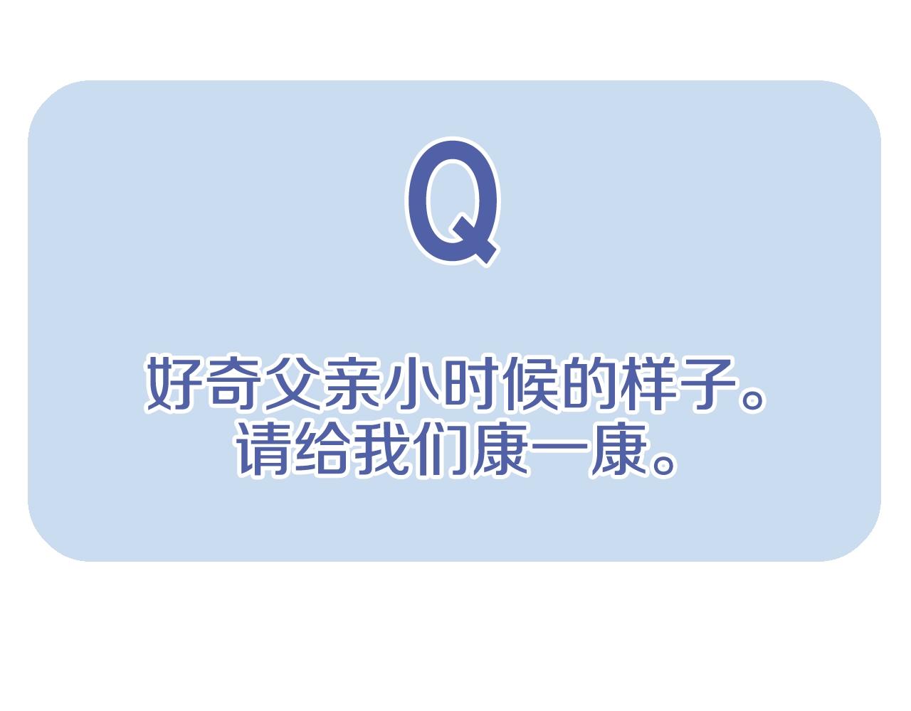 第57话 耀眼的你257