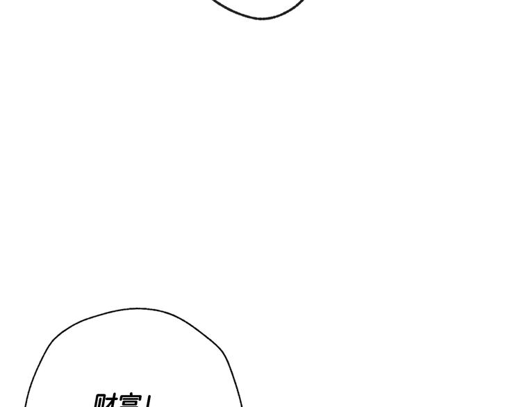 第3话 理想的结婚对象98