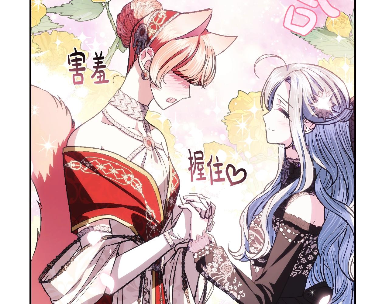 第58话 牵手了！204