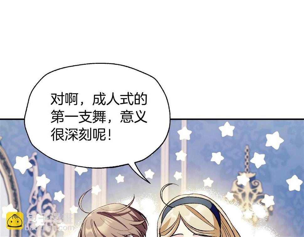 第96话 宴会舞伴抉择中180