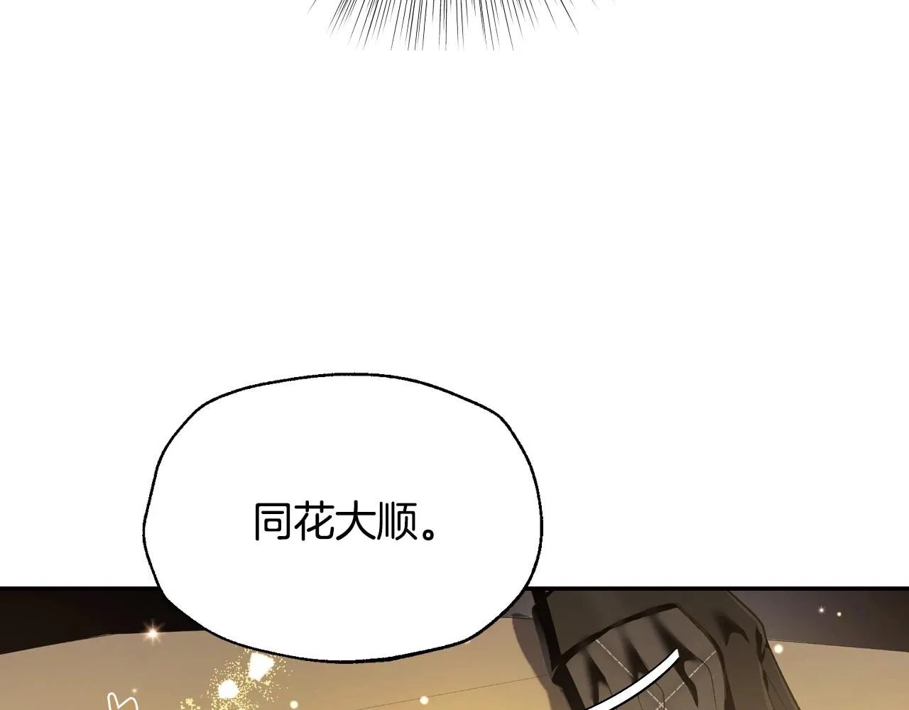 第107话 三十九岁的师傅谎称之间二十六????105