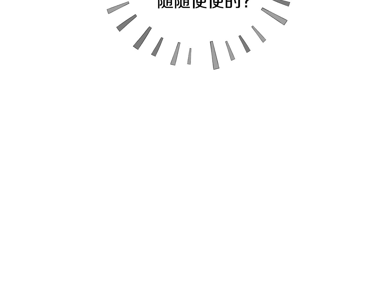 第49话 不要讨厌我！104