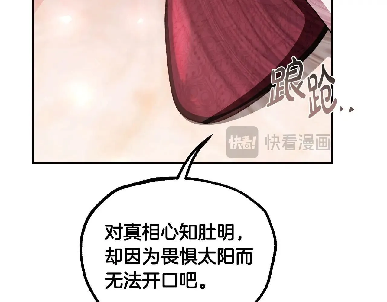 第118话 现皇帝完蛋啦151