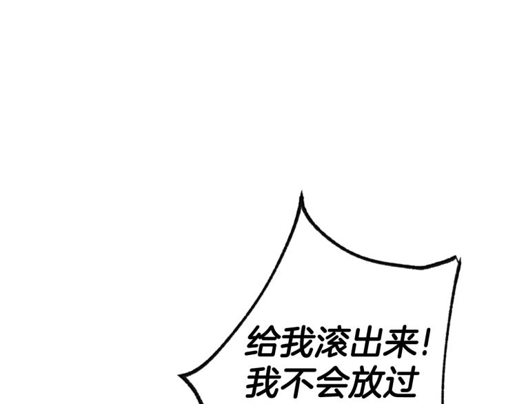 第41话 手撕前任4