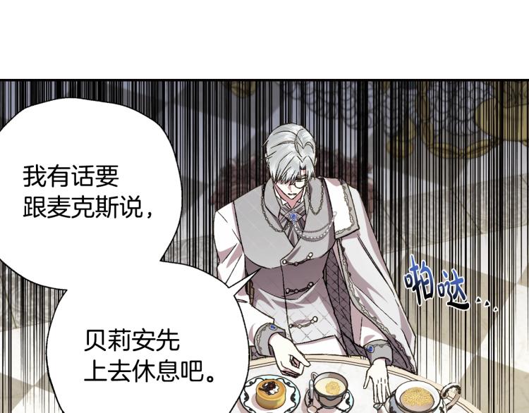 第43话 小野猫摊牌了207