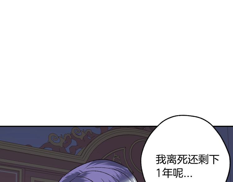 第10话 刺杀大小姐57