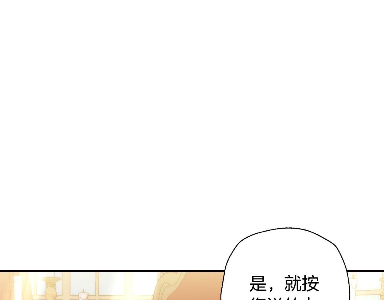 第55话 华丽宴会51