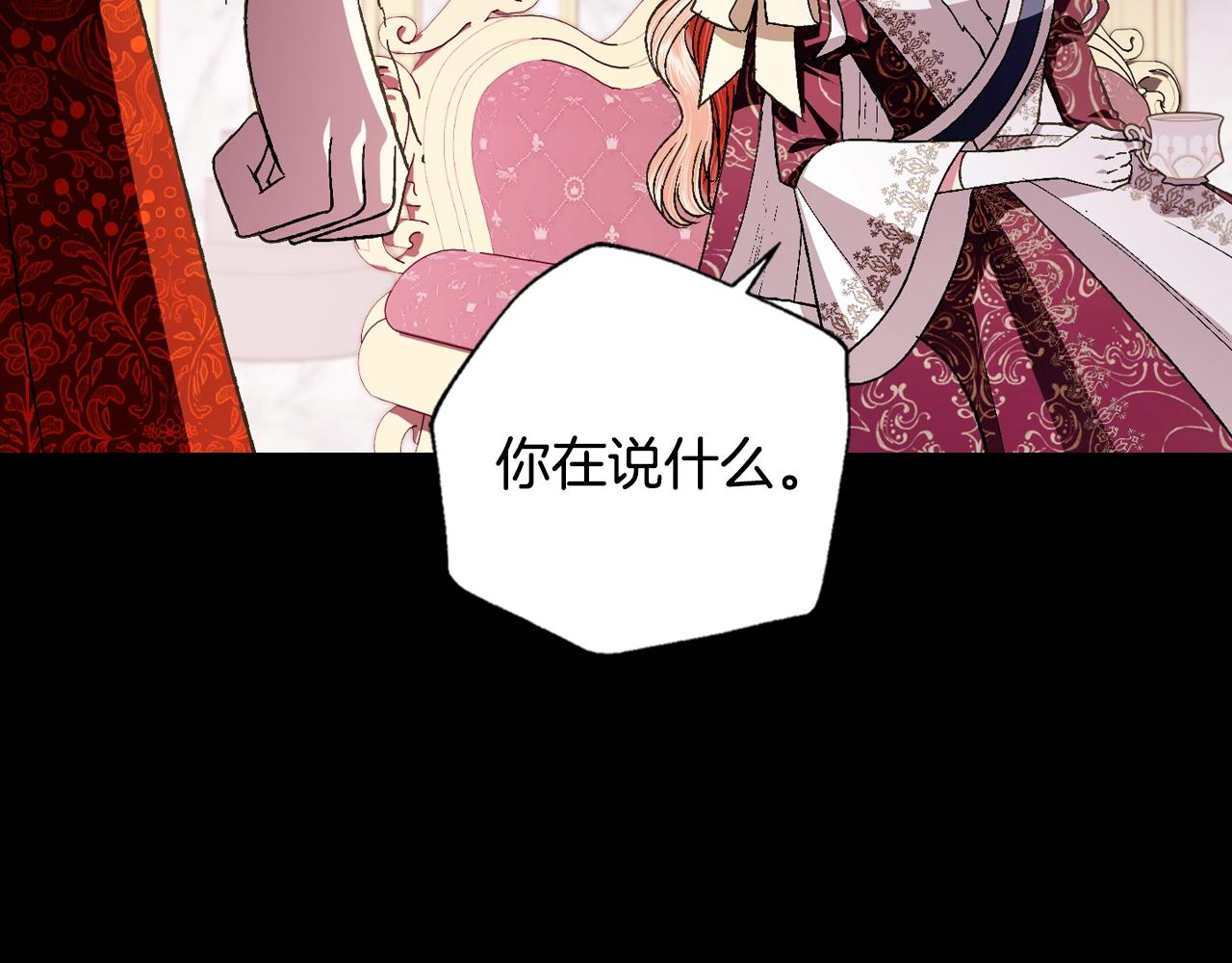 第81话 公开关系？99