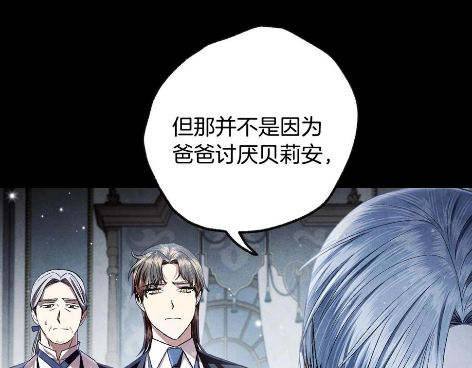 第98话 你愿意嫁给我吗？220
