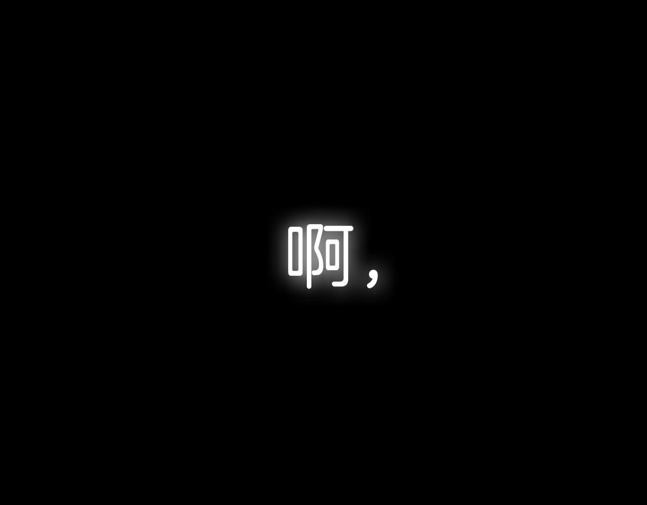 第65话 男友转正271