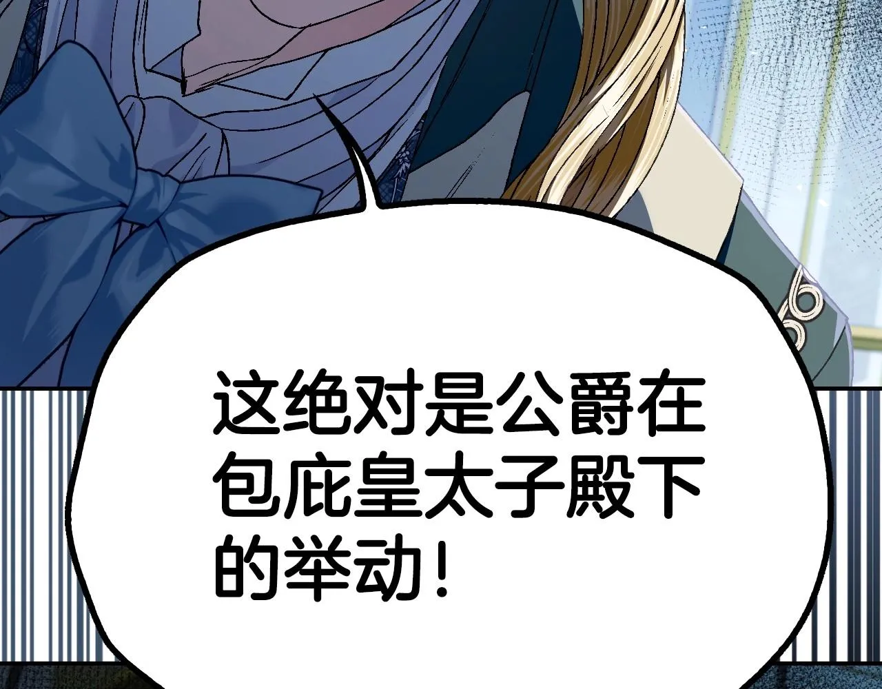 第105话 该死的帝国男131