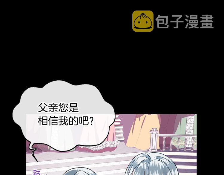 第1话 奢求不到的爱73