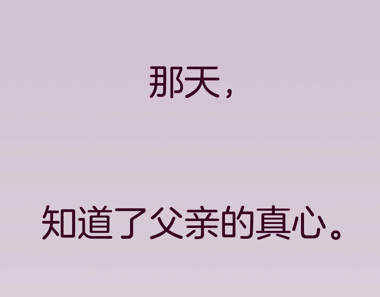 第66话 爸爸的爱274