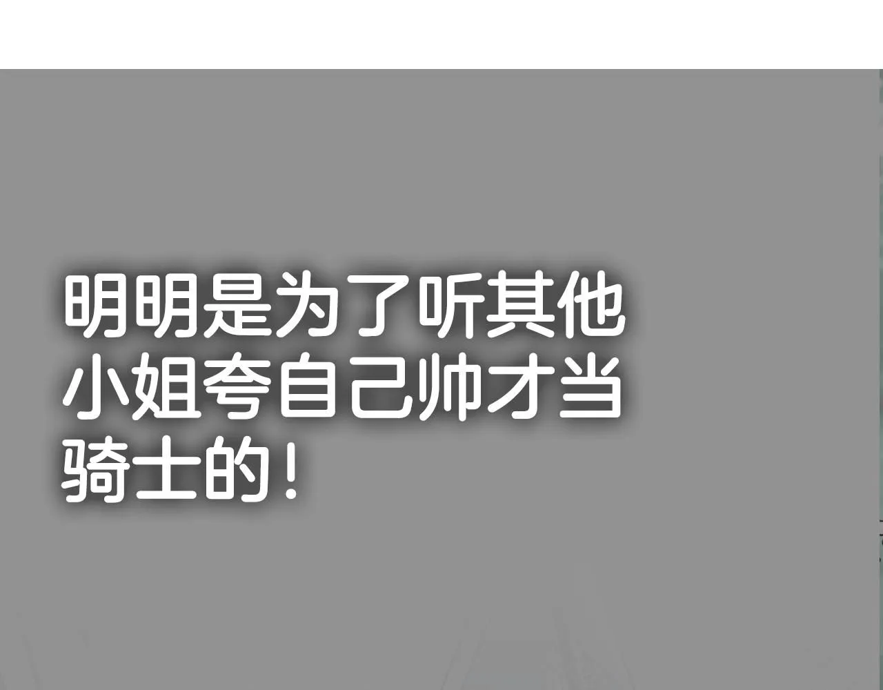 第116话 你一定要和贝莉安一起活下去288